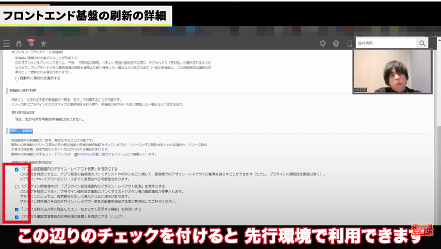 Kintone(キントーン)