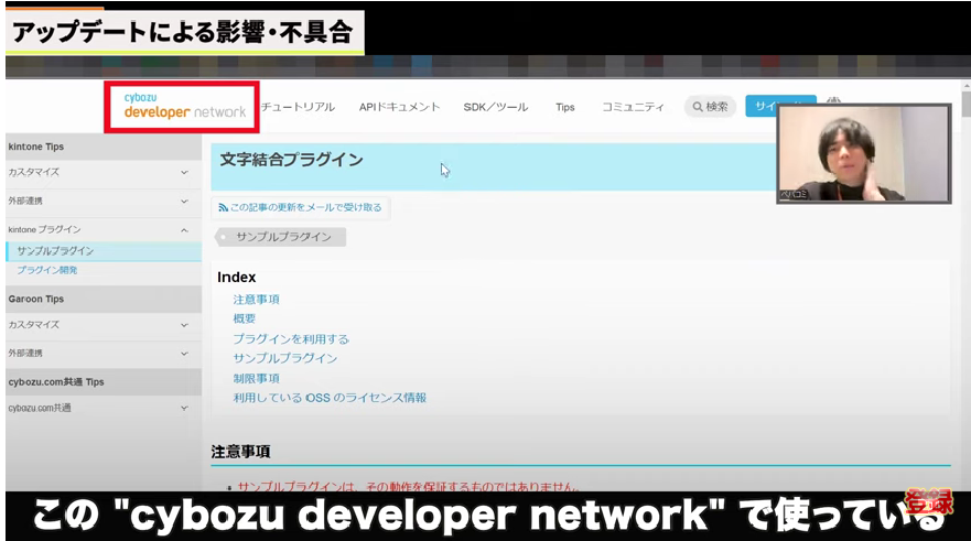 Kintone(キントーン)