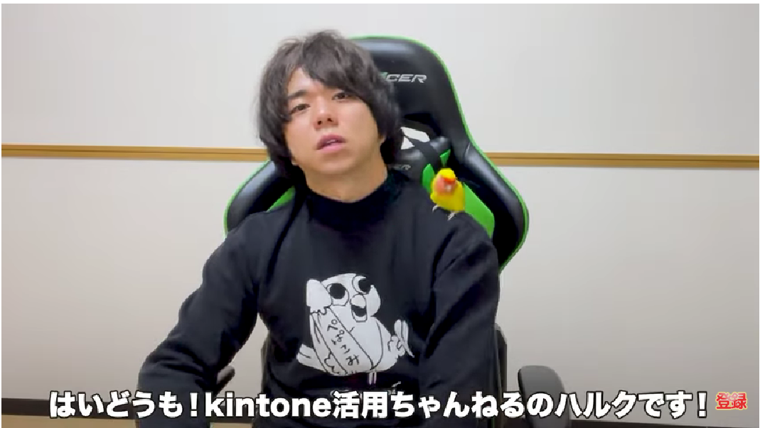 Kintone(キントーン)