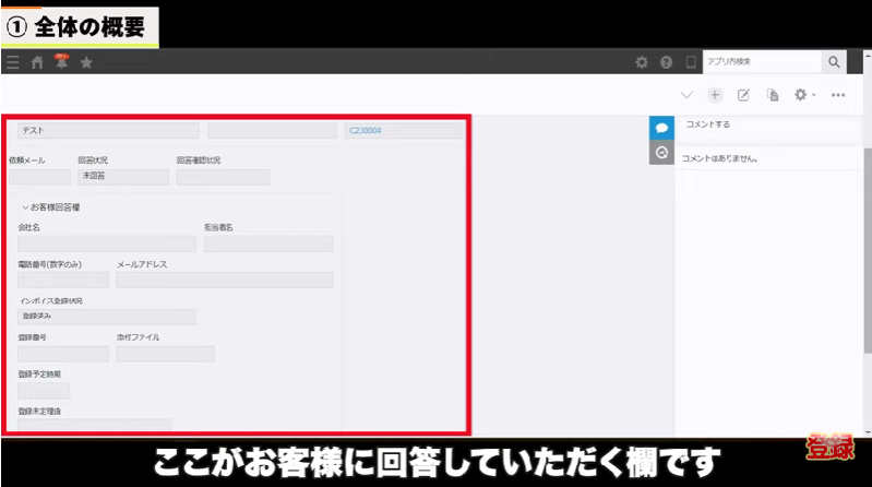 Kintone(キントーン)