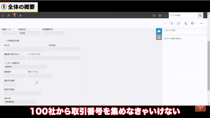 Kintone(キントーン)