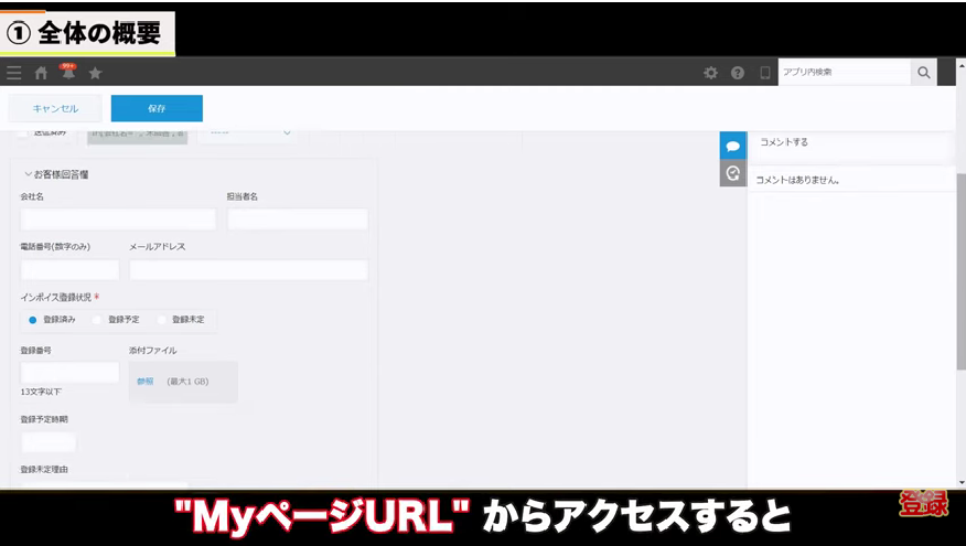 kintone(キントーン)