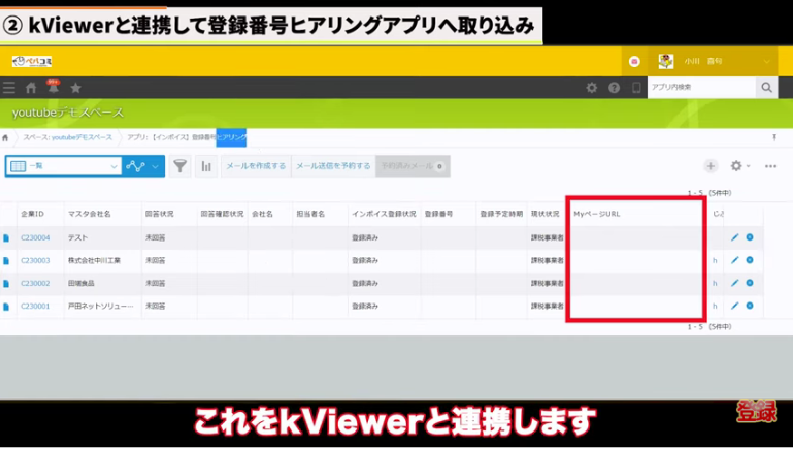 Kintone(キントーン)