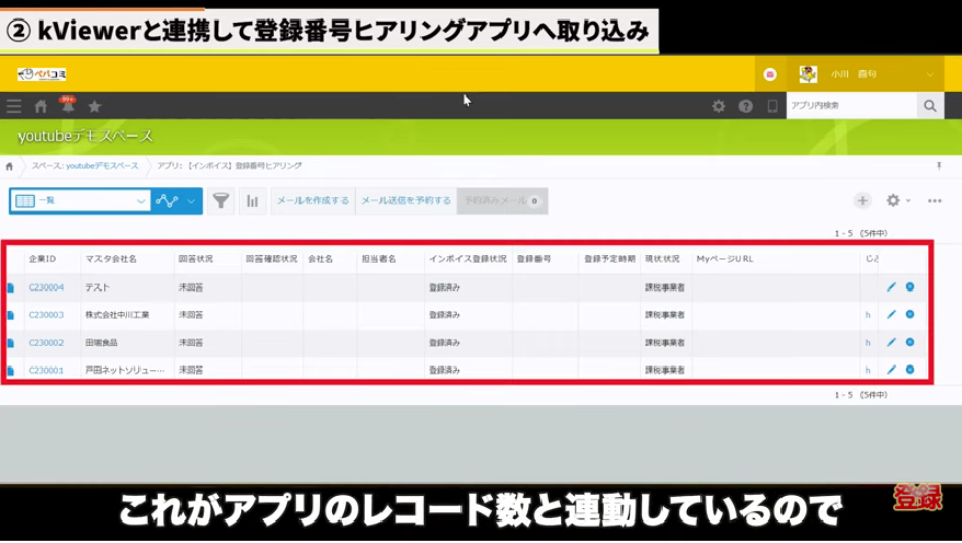 Kintone(キントーン)