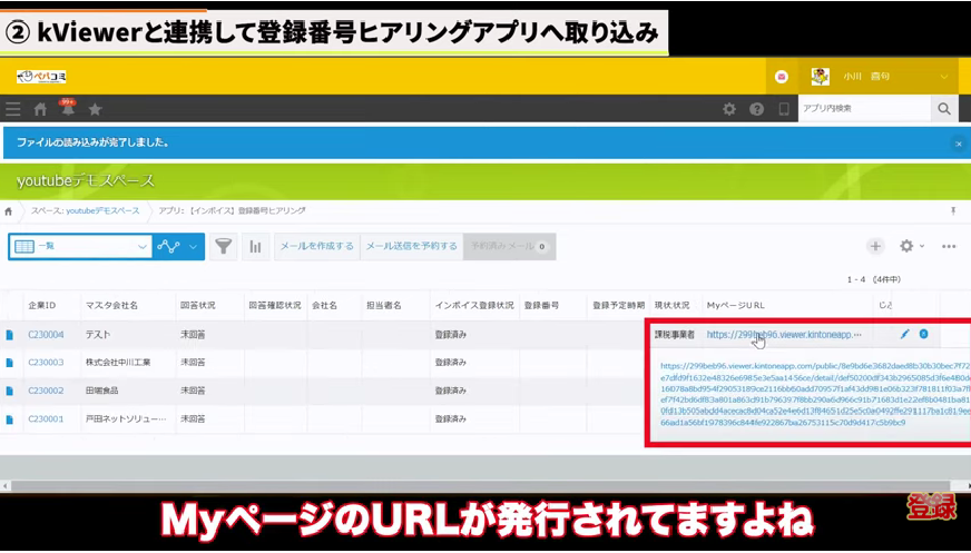 kintone(キントーン)