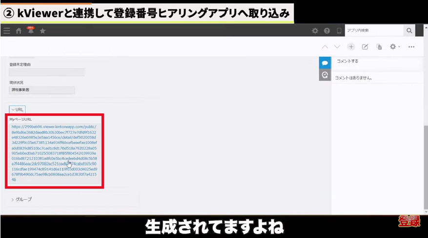 kintone(キントーン)