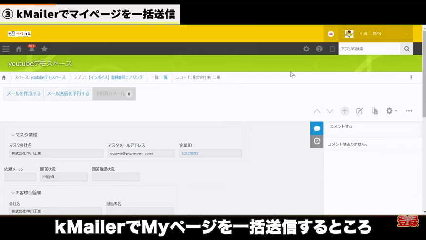 kintone(キントーン)