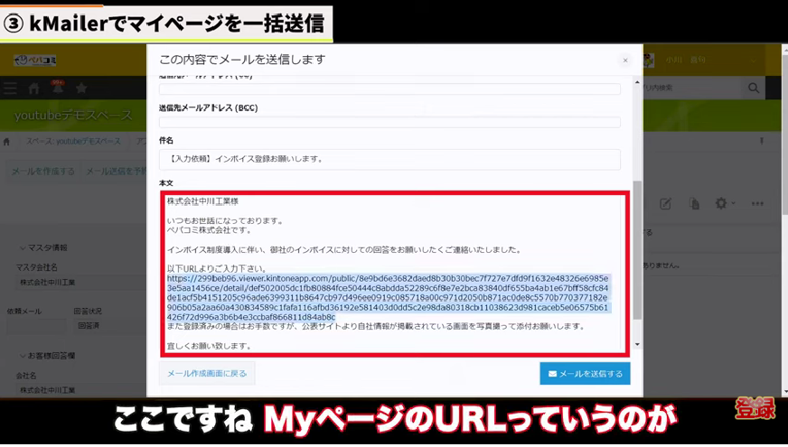kintone(キントーン)