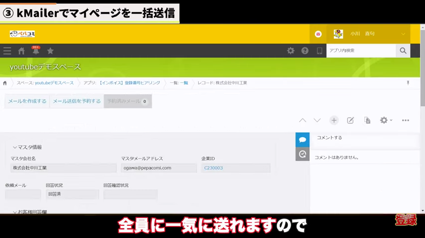 kintone(キントーン)