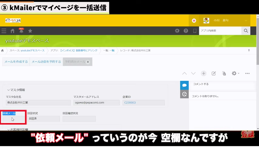 kintone(キントーン)