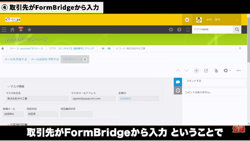 kintone(キントーン)