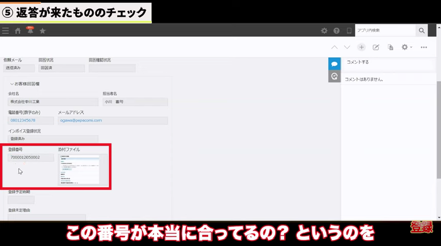 kintone(キントーン)