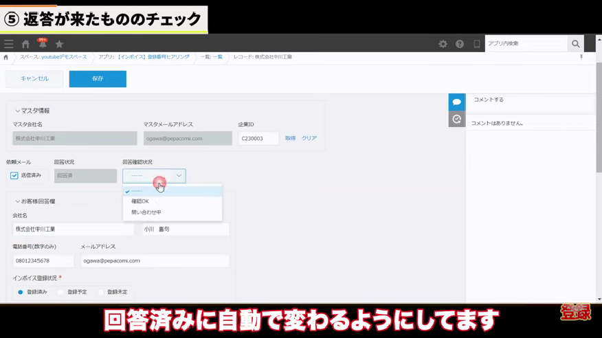 kintone(キントーン)