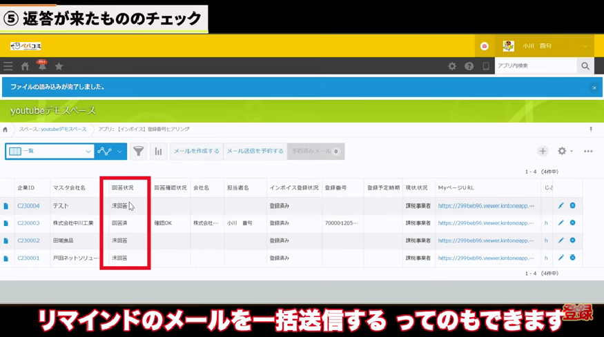 kintone(キントーン)