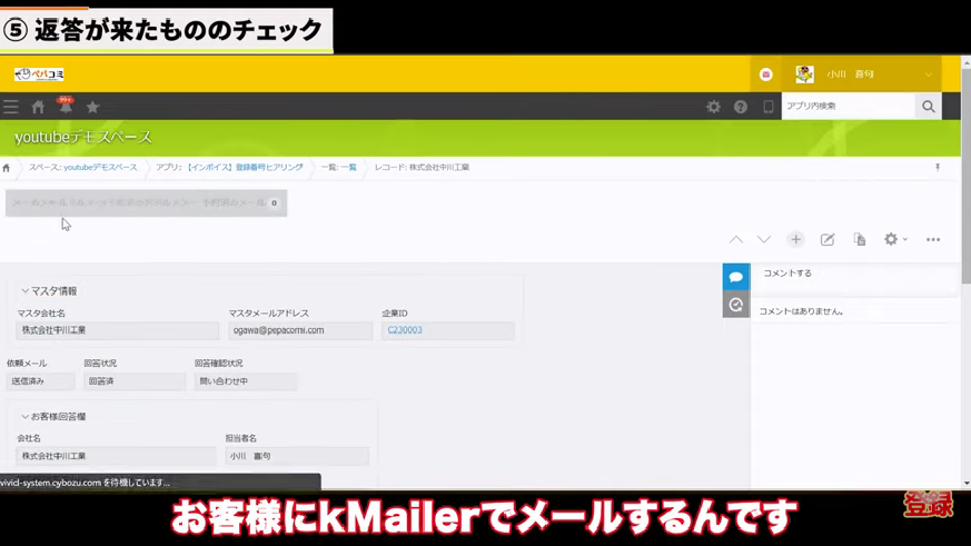 kintone(キントーン)