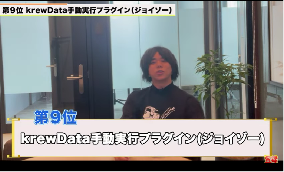 Kintone(キントーン)