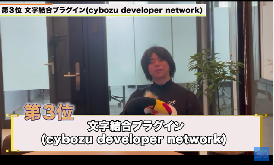 Kintone(キントーン)