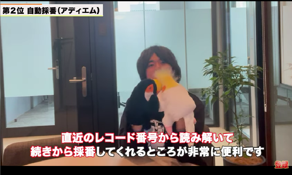 Kintone(キントーン)