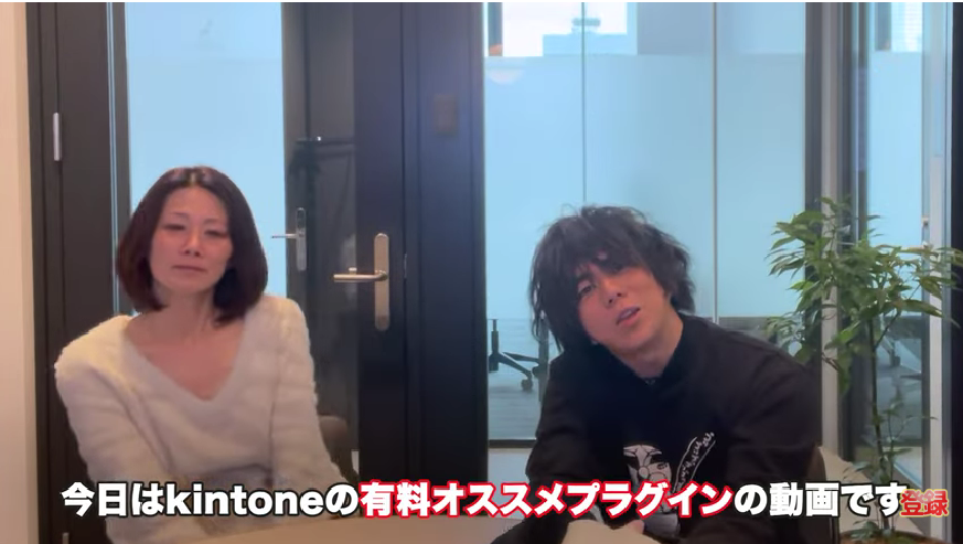 kintone(キントーン)