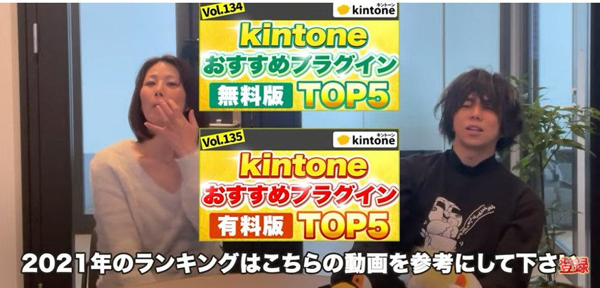 kintone(キントーン)