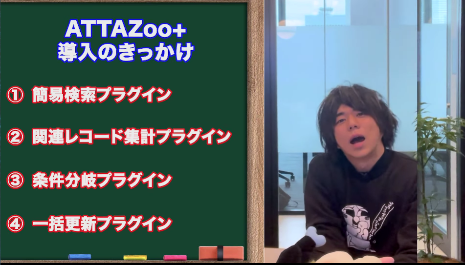 kintone(キントーン)