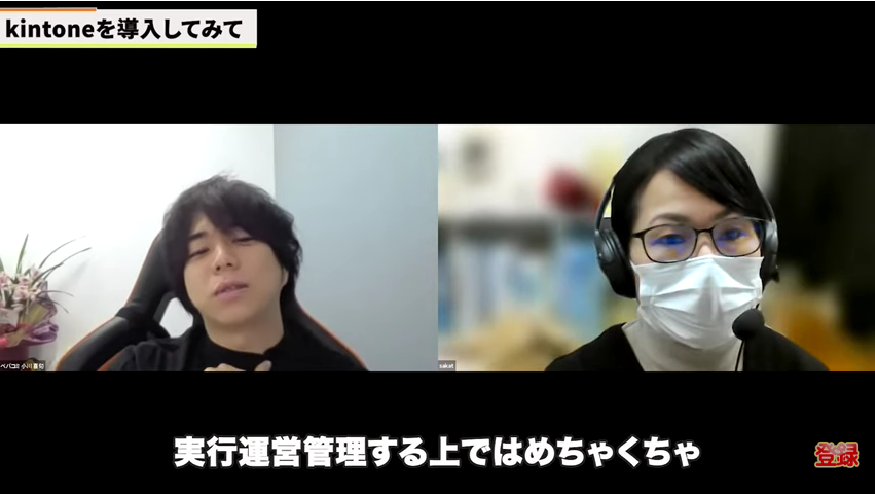 Kintone（キントーン）