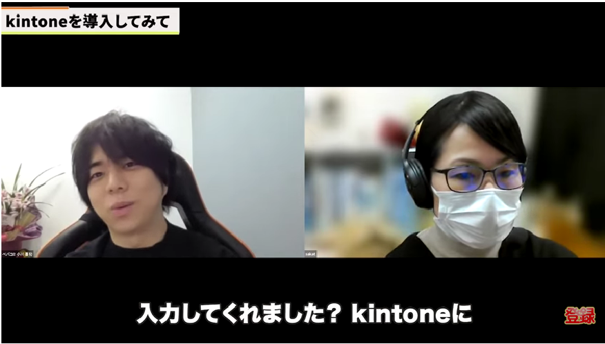 Kintone（キントーン）