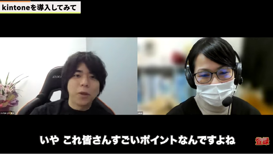 Kintone（キントーン）