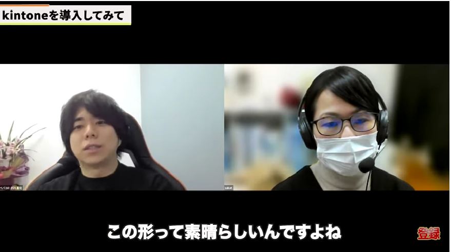 Kintone（キントーン）