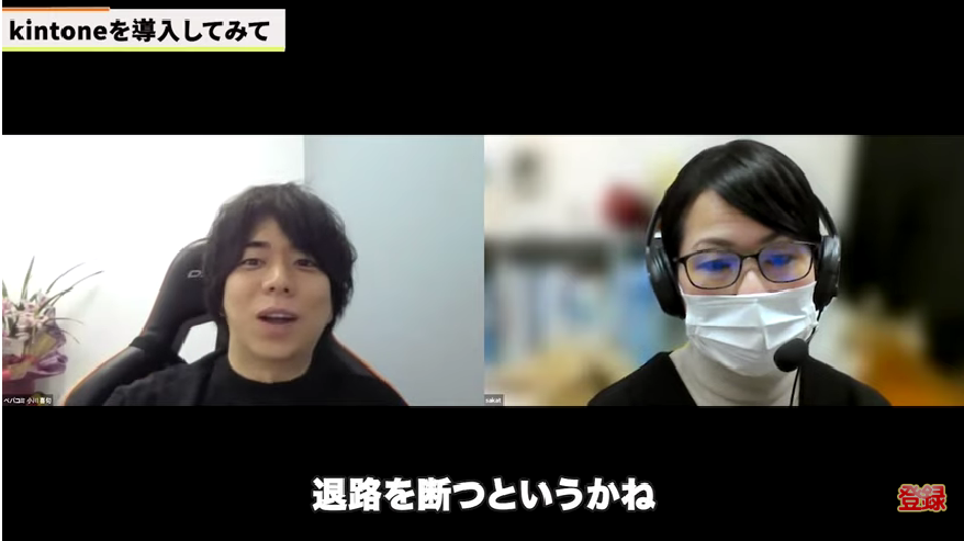 Kintone（キントーン）