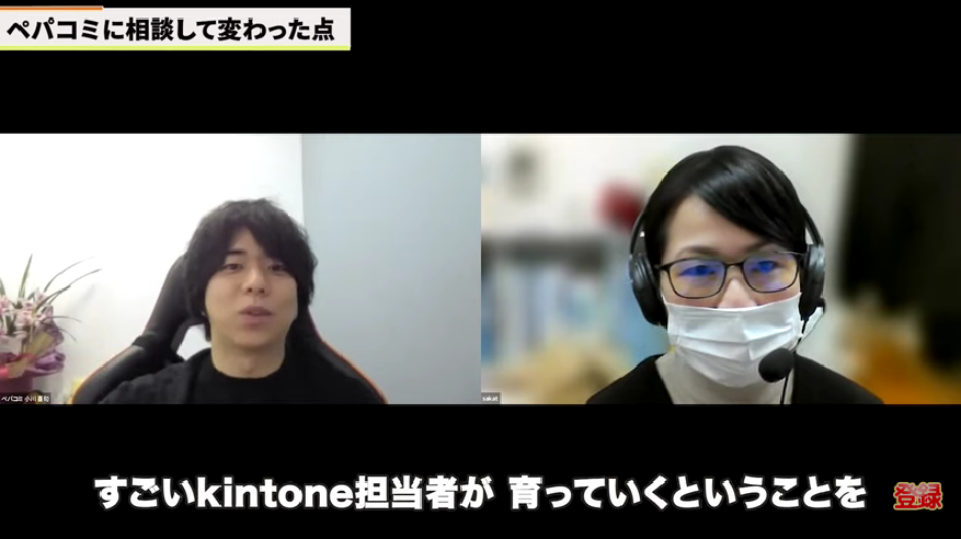 Kintone（キントーン）