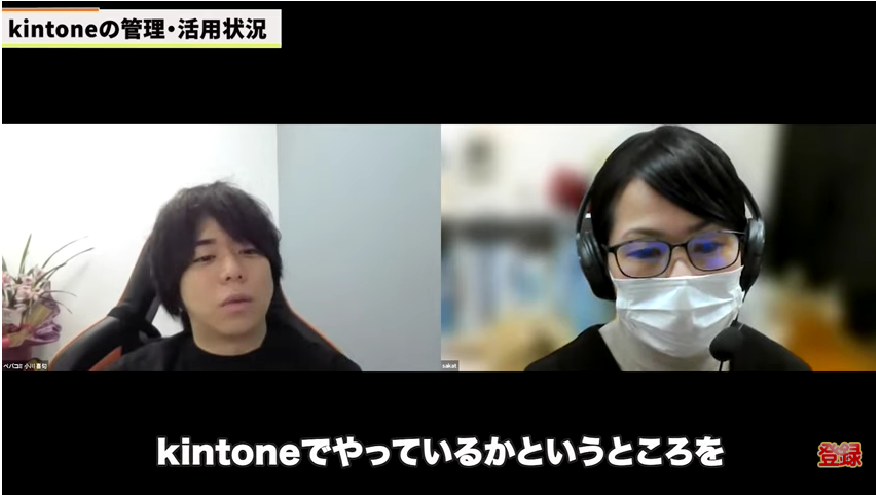 Kintone（キントーン）