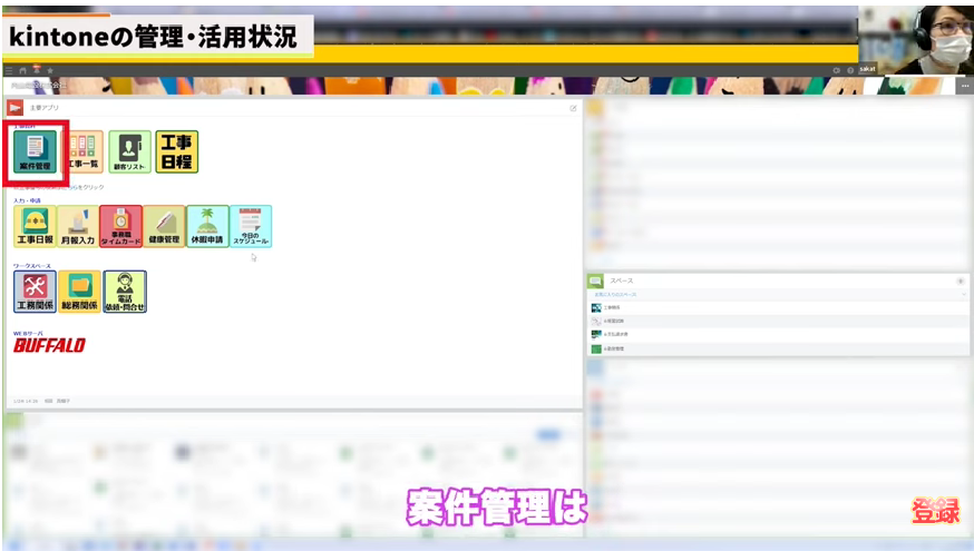 Kintone（キントーン）