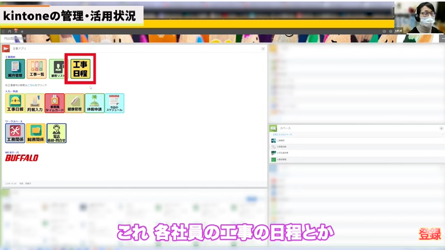 Kintone（キントーン）