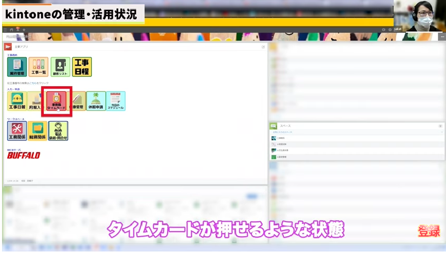 Kintone（キントーン）
