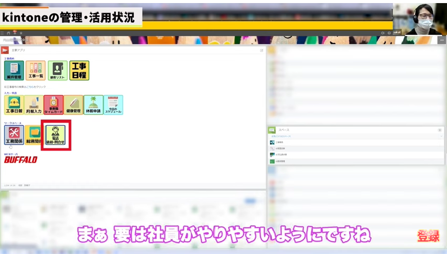 Kintone（キントーン）