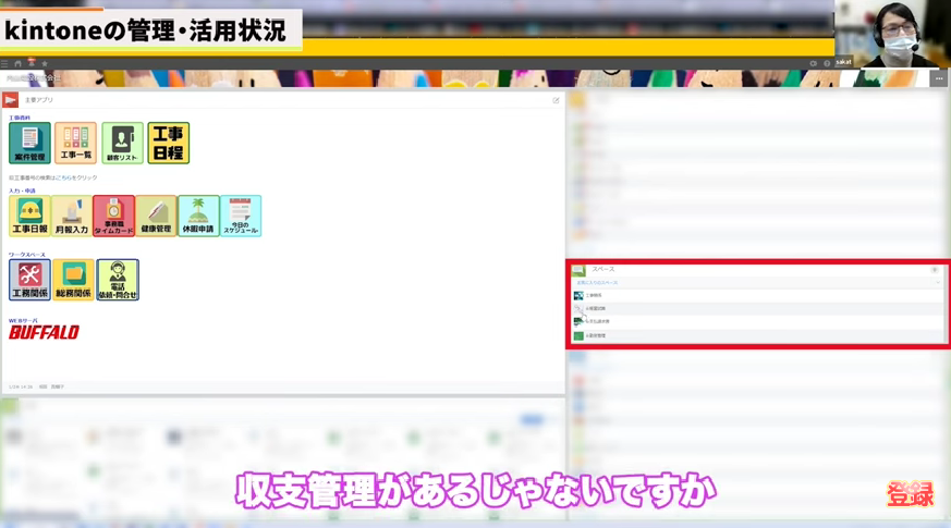 Kintone（キントーン）