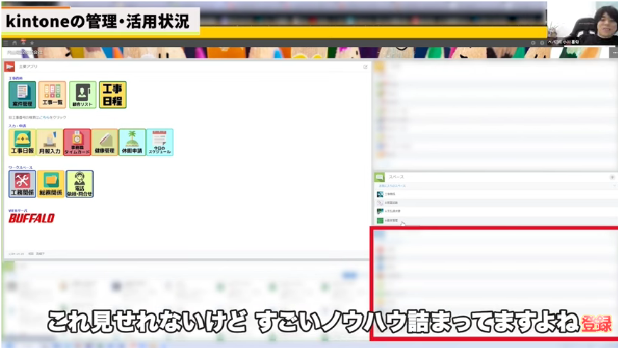 Kintone（キントーン）