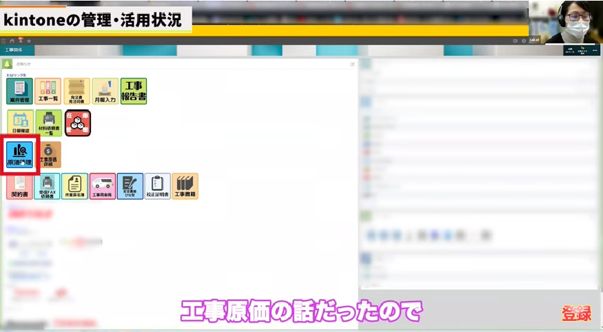 Kintone（キントーン）