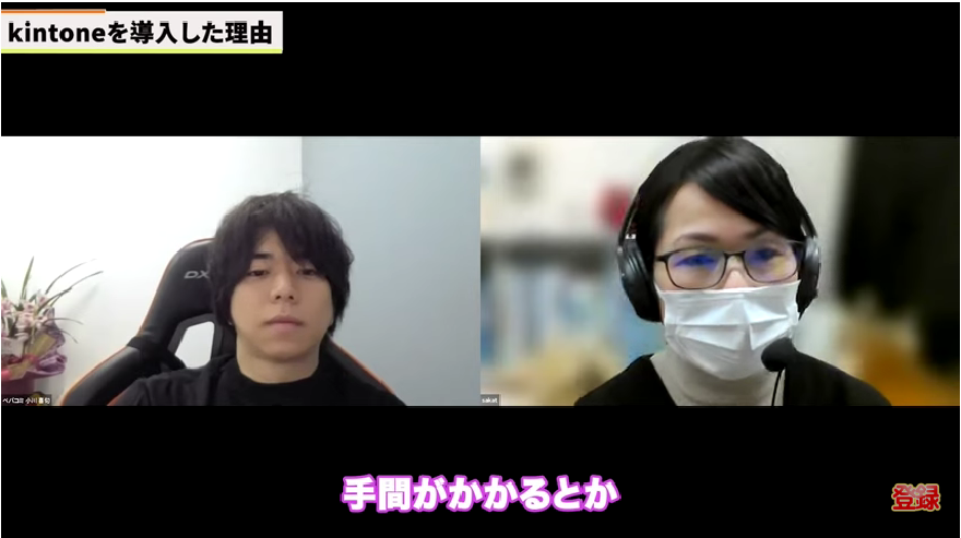 Kintone（キントーン）