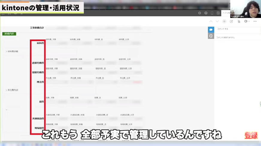 Kintone（キントーン）