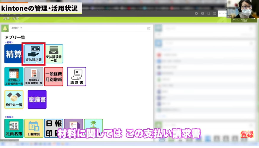 Kintone（キントーン）
