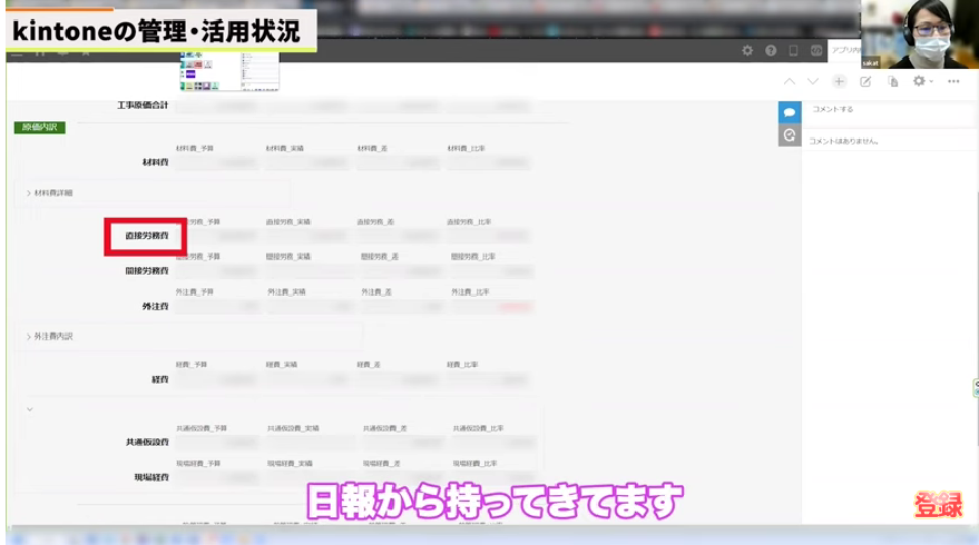 Kintone（キントーン）