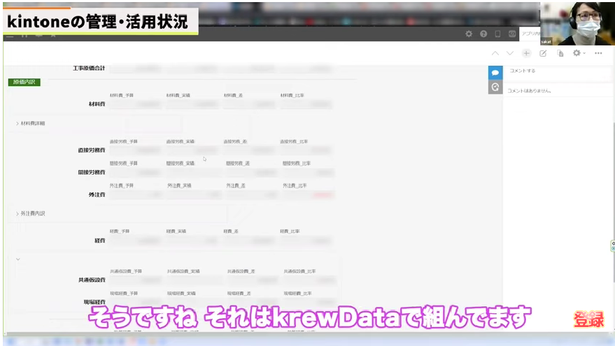 Kintone（キントーン）