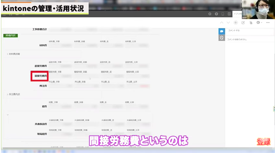 Kintone（キントーン）