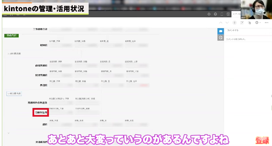 Kintone（キントーン）
