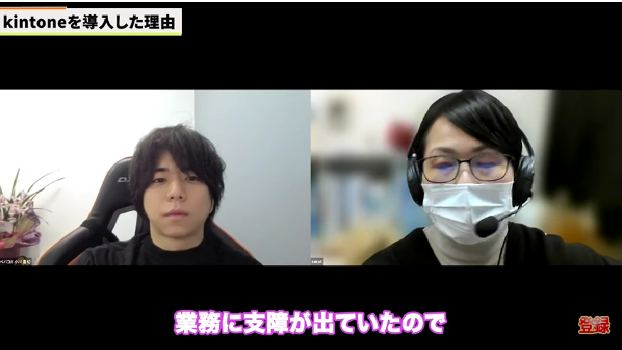 Kintone（キントーン）