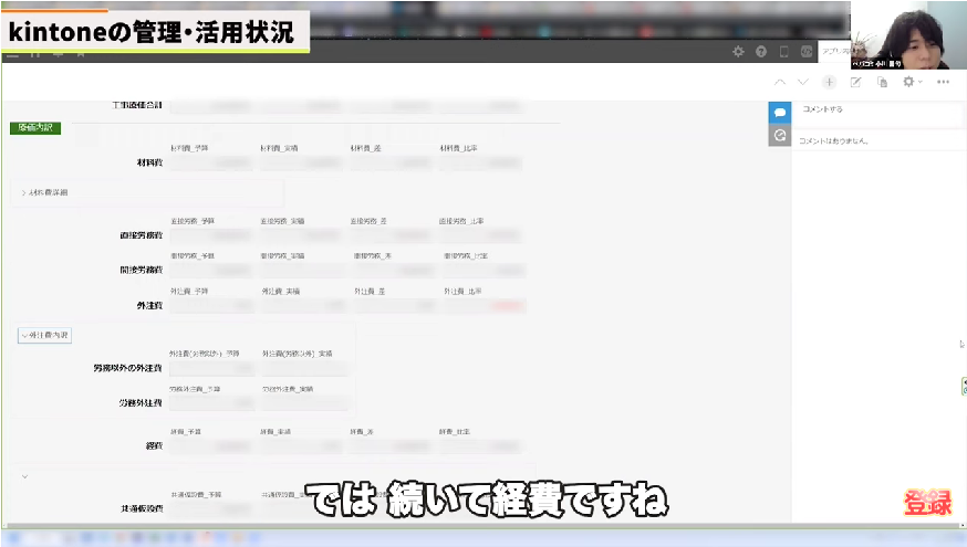 Kintone（キントーン）