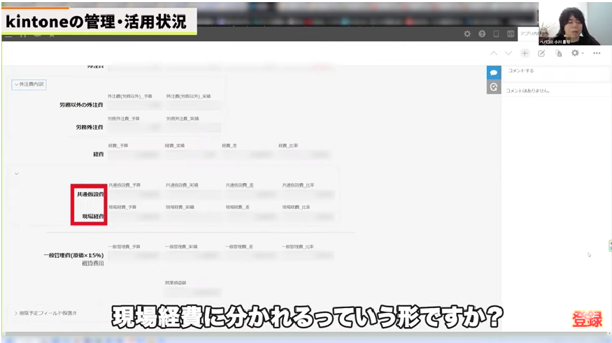 Kintone（キントーン）