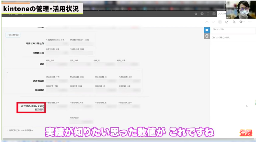 Kintone（キントーン）